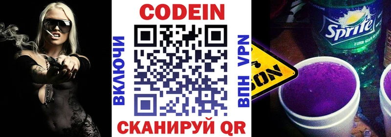 даркнет сайт  KRAKEN как зайти  Codein напиток Lean (лин)  Починок 
