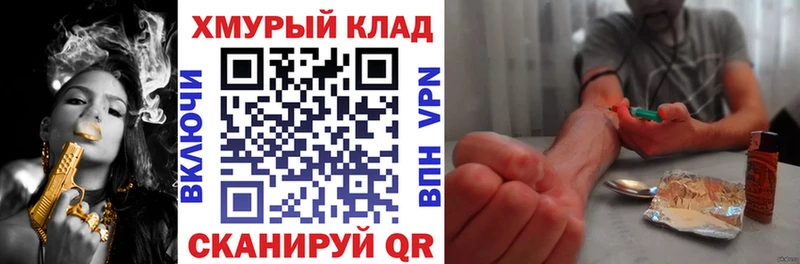 ГЕРОИН гречка  Починок 