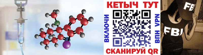 Кетамин ketamine  Починок 