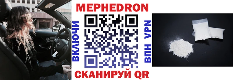 Меф кристаллы  цены наркотик  Починок 