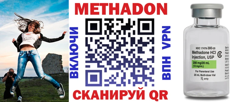 МЕТАДОН methadone  цена наркотик  Починок 